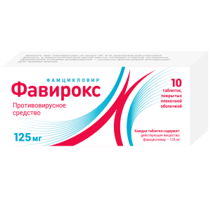 Фавирокс таб ппо 125мг №10 Купить  Фавирокс таб ппо 125мг №10