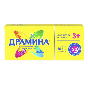 Драмина таблетки 50мг №10 Купить  Драмина таблетки 50мг №10