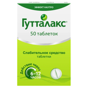 Гутталакс таб 5мг №50 Купить  Гутталакс таб 5мг №50