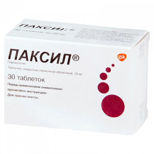 Паксил таблетки по 20мг №30 Купить  Паксил таблетки по 20мг №30