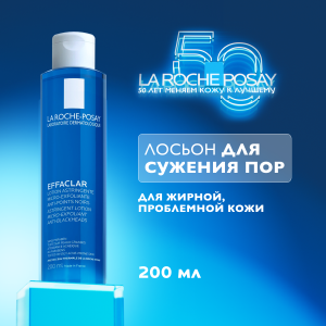 La Roche-Posay Effaclar 200 мл лосьон для сужения пор с матирующим эффектом Купить La Roche-Posay Effaclar 200 мл лосьон для сужения пор с матирующим эффектом