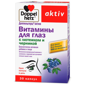 Доппельгерц Актив Витамины капсулы №30 д/глаз лютеин и черника Купить Доппельгерц Актив Витамины капсулы №30 д/глаз лютеин и черника
