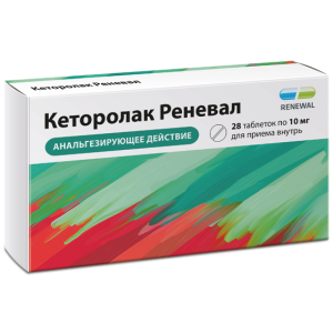 Кеторолак Реневал 10 мг 28 шт таблетки покрытые пленочной оболочкой Купить Кеторолак Реневал 10 мг 28 шт таблетки покрытые пленочной оболочкой
