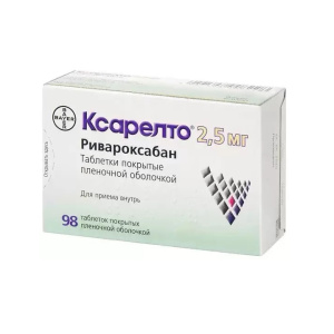 Ксарелто таблетки покрытые пленочной оболочкой 2,5мг №98 Купить  Ксарелто таблетки покрытые пленочной оболочкой 2,5мг №98