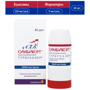 Симбикорт Турбухалер пор д/инг доз 320мкг/9мкг 60ДОЗ Купить Симбикорт Турбухалер пор д/инг доз 320мкг/9мкг 60ДОЗ