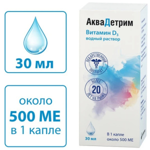 Аквадетрим капли д/внутр примен 15000МЕ/мл фл 30мл Купить Аквадетрим капли д/внутр примен 15000МЕ/мл фл 30мл