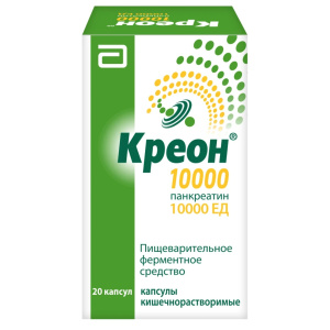 Креон 10000 капс кишечнораств №20 Купить  Креон 10000 капс кишечнораств №20
