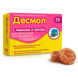 Десмол леденцы №20 мята-тмин (вздутие) Купить  Десмол леденцы №20 мята-тмин (вздутие)