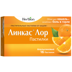 Линкас Лор пастилки №16 апельсин Купить  Линкас Лор пастилки №16 апельсин