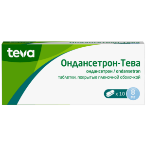 Ондансетрон-Тева таб ппо 8мг №10 Купить  Ондансетрон-Тева таб ппо 8мг №10