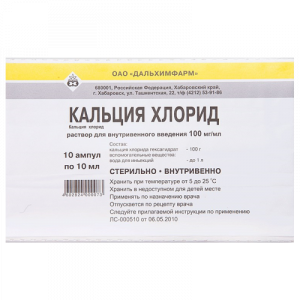Кальция Хлорид 10 % 10 мл 10 шт раствор для внутривенного введения Купить Кальция Хлорид 10 % 10 мл 10 шт раствор для внутривенного введения