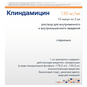 Клиндамицин р-р д/в/в и в/м введ 150мг/мл 2мл №10 Купить Клиндамицин р-р д/в/в и в/м введ 150мг/мл 2мл №10
