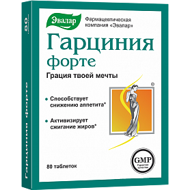 Гарциния Форте таблетки 230мг №80 Купить Гарциния Форте таблетки 230мг №80