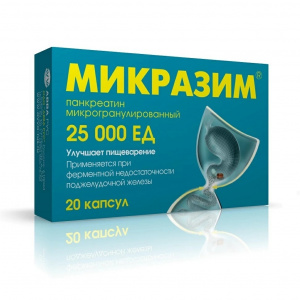 Микразим капс 25000ЕД №20 Купить  Микразим капс 25000ЕД №20