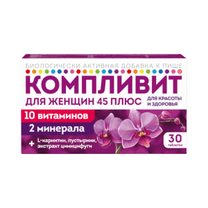 Компливит 45 плюс для женщин 30 шт таблетки покрытые пленочной оболочкой Купить Компливит 45 плюс для женщин 30 шт таблетки покрытые пленочной оболочкой