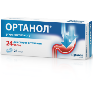 Ортанол 10 мг 28 шт капсулы кишечнорастворимые Купить Ортанол 10 мг 28 шт капсулы кишечнорастворимые