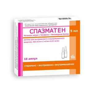 Спазматен 5 мл 10 шт раствор для внутривенного и внутримышечного введения Купить Спазматен 5 мл 10 шт раствор для внутривенного и внутримышечного введения