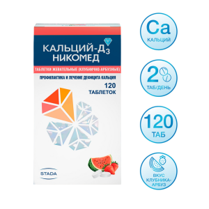 Кальций Д3-Никомед таб жев №120 клубнично-арбузный Купить Кальций Д3-Никомед таб жев №120 клубнично-арбузный