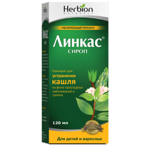 Линкас сироп 120мл Купить  Линкас сироп 120мл