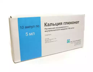Кальция Глюконат р-р д/в/в и в/м введ 10% 5мл №10 Купить Кальция Глюконат р-р д/в/в и в/м введ 10% 5мл №10