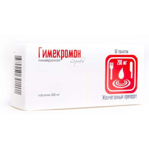 Гимекромон таб 200мг №50 Купить  Гимекромон таб 200мг №50