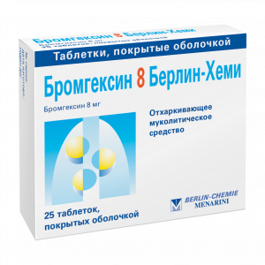 Бромгексин 8 Берлин-Хеми таб по 8мг №25 Купить Бромгексин 8 Берлин-Хеми таб по 8мг №25