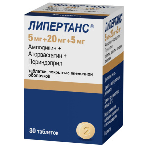 Липертанс 5мг+20мг+5мг таблетки покрытые пленочной оболочкой №30 Купить Липертанс 5мг+20мг+5мг таблетки покрытые пленочной оболочкой №30