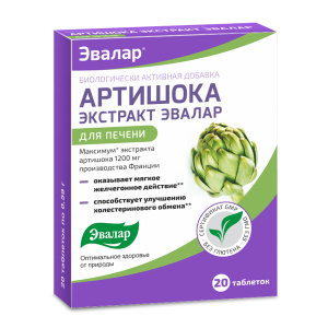 Артишока Экстракт таблетки 250мг №20 Купить  Артишока Экстракт таблетки 250мг №20