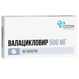 Валацикловир 500 мг 40 шт таблетки покрытые пленочной оболочкой Купить Валацикловир 500 мг 40 шт таблетки покрытые пленочной оболочкой