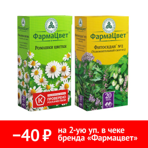 Набор Ромашки цветки + Успокоительный сбор №2 Купить Набор Ромашки цветки + Успокоительный сбор №2