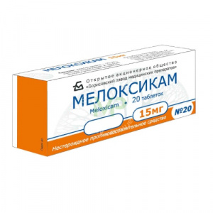 Мелоксикам таб 15мг №20 (Борисовский ЗМП) Купить  Мелоксикам таб 15мг №20 (Борисовский ЗМП)