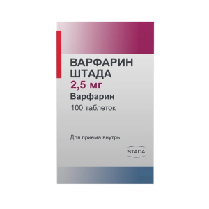 Варфарин Штада 2,5 мг 100 шт таблетки Купить  Варфарин Штада 2,5 мг 100 шт таблетки
