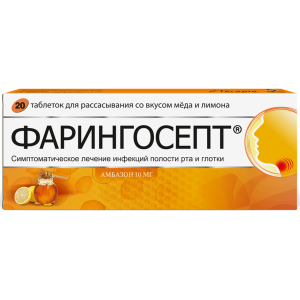 Фарингосепт таблетки д/рассас 10мг №20 лимон и мед Купить Фарингосепт таблетки д/рассас 10мг №20 лимон и мед