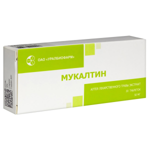 Мукалтин 50 мг 20 шт таблеки Купить  Мукалтин 50 мг 20 шт таблеки