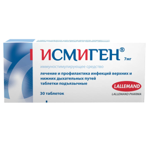 Исмиген таб подъязычн 7мг №30 Купить  Исмиген таб подъязычн 7мг №30