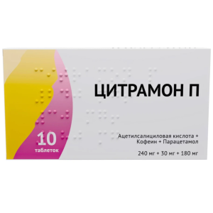 Цитрамон П таб №10 Купить  Цитрамон П таб №10