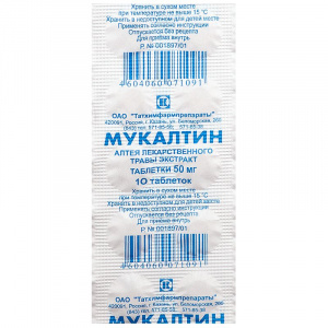 Мукалтин таблетки 50мг №10 Купить  Мукалтин таблетки 50мг №10