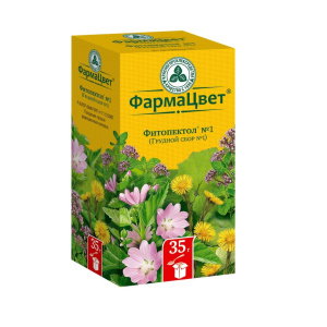 Сбор Грудной №1 пач 35г Купить  Сбор Грудной №1 пач 35г