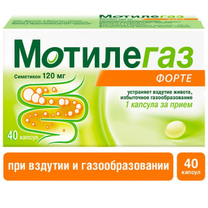 Мотилегаз Форте капс 120мг №40 Купить  Мотилегаз Форте капс 120мг №40