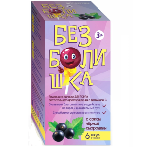 Безболишка д/горла черн смород леденец на палочке №6 Купить Безболишка д/горла черн смород леденец на палочке №6