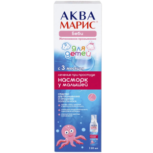 Аква Марис Беби спрей для промывания носа 150мл Купить  Аква Марис Беби спрей для промывания носа 150мл