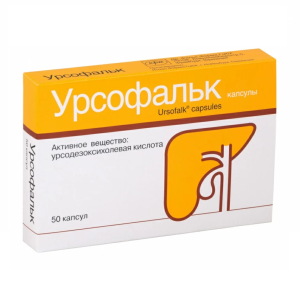 Урсофальк капс 250мг №50 Купить  Урсофальк капс 250мг №50