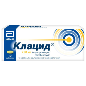 Клацид таблетки ппо 250мг №10 Купить  Клацид таблетки ппо 250мг №10