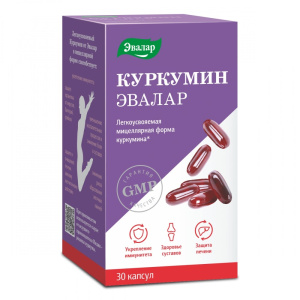 Куркумин капсулы №30 Купить Куркумин капсулы №30