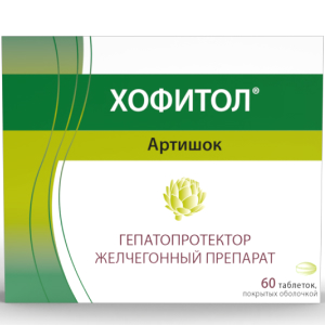 Хофитол 60 шт таблетки покрытые оболочкой Купить Хофитол 60 шт таблетки покрытые оболочкой