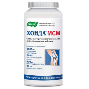 Хонда МСМ таб №120 Купить Хонда МСМ таб №120