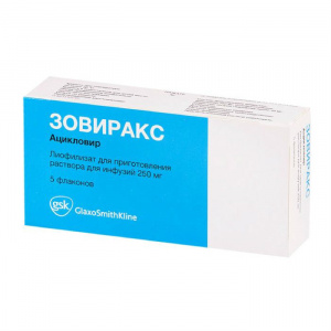 Зовиракс лиофил д/р-ра д/инф 250мг №5 Купить Зовиракс лиофил д/р-ра д/инф 250мг №5
