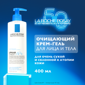 La Roche-Posay Lipikar Syndet AP+ крем-гель для лица и тела 400мл Купить La Roche-Posay Lipikar Syndet AP+ крем-гель для лица и тела 400мл