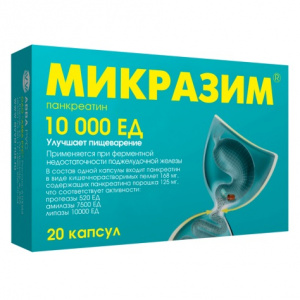 Микразим капсулы 10000ЕД №20 Купить  Микразим капсулы 10000ЕД №20