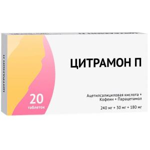 Цитрамон П таблетки №20 Купить  Цитрамон П таблетки №20